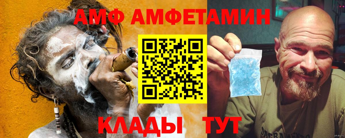 АМФЕТАМИН  Amphetamine 97%  Вход с VPN  Энгельс 