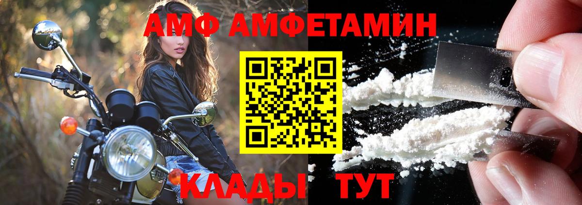 АМФ 98% Энгельс