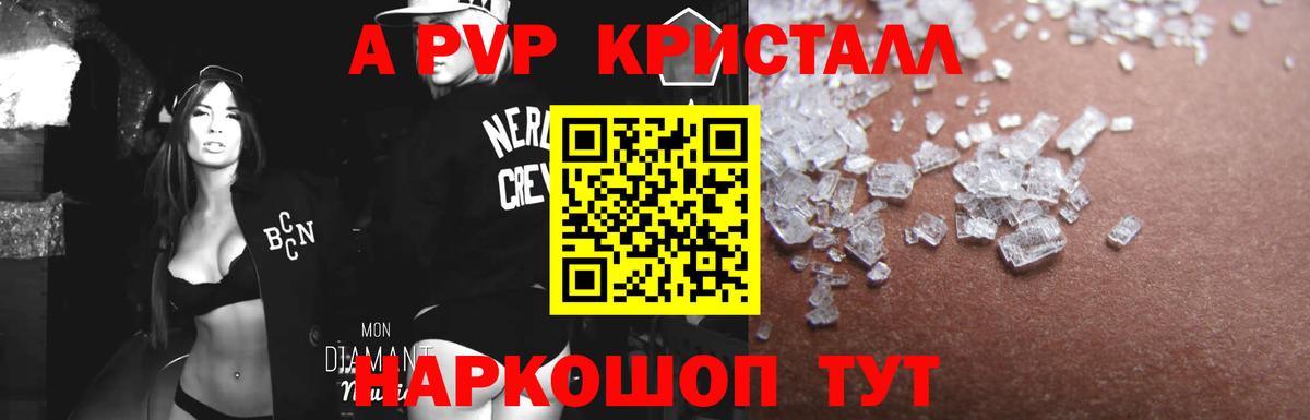 Альфа ПВП СК КРИС Энгельс