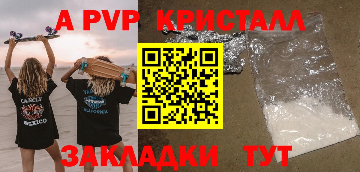 А ПВП мука  Alfa_PVP крисы CK  Alfa_PVP  А ПВП мука  Энгельс  Вход с VPN 