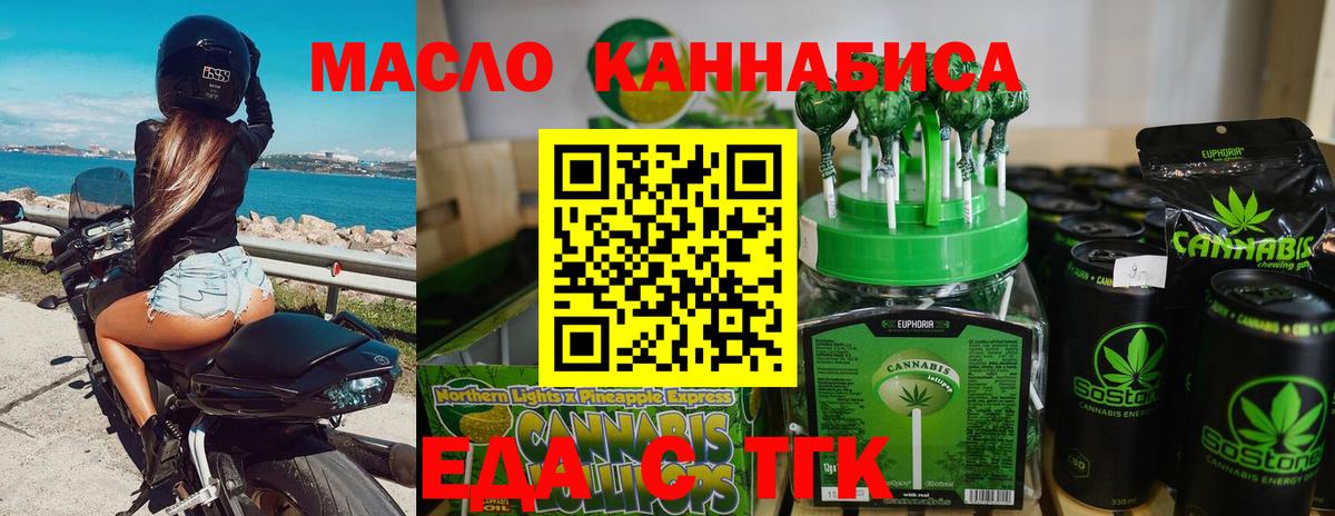 Энгельс  Cannafood конопля  Вход с VPN 