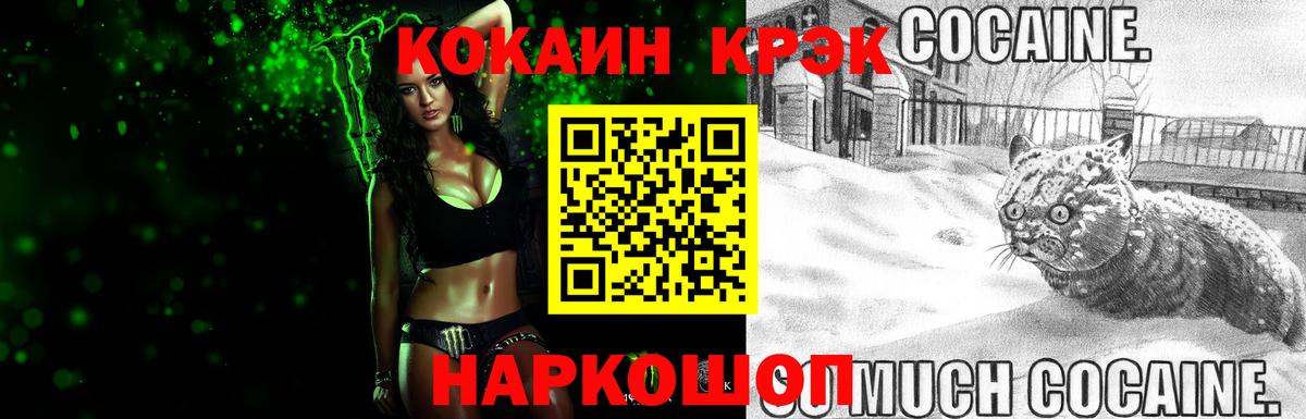 Cocaine Колумбийский Энгельс