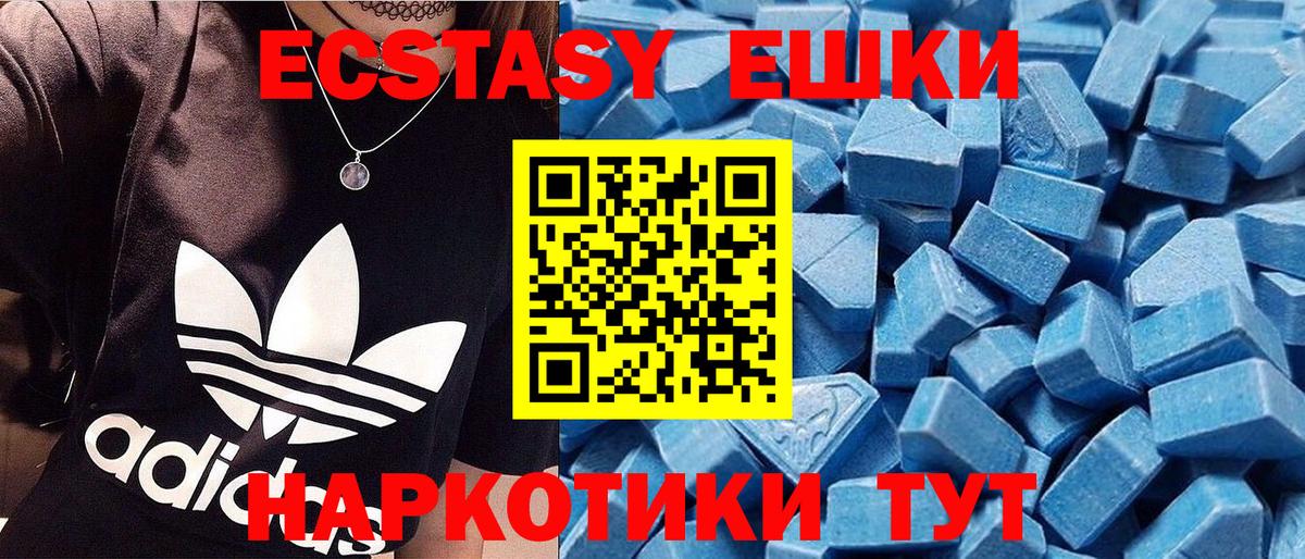 Экстази диски Энгельс
