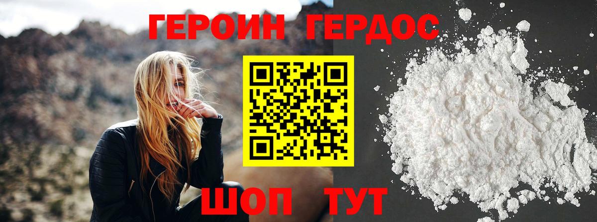 Энгельс  Героин VHQ  Вход с VPN 