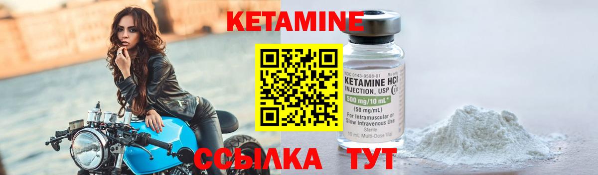 Кетамин ketamine  Вход с VPN  Энгельс 
