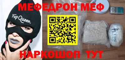 меф Кинель