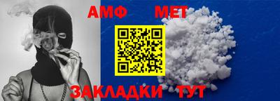 меф Кинель