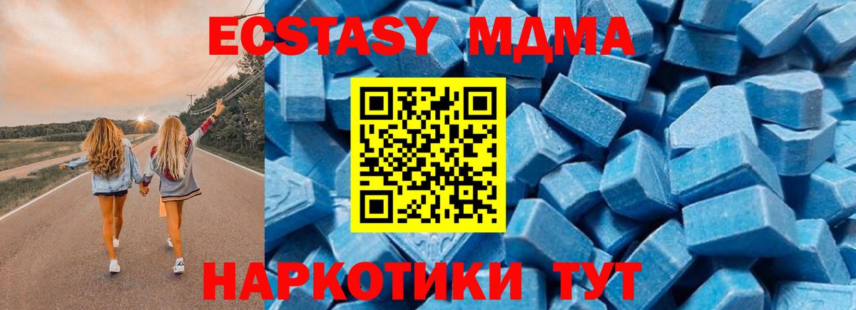 MDMA Molly  Вход с VPN  Энгельс 