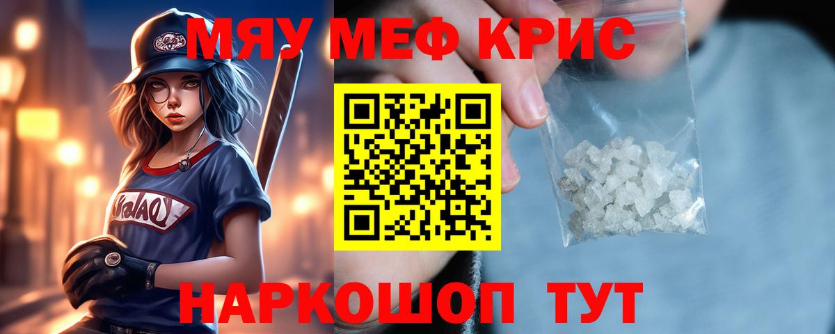 Меф  Меф мука  Вход с VPN  Мефедрон  Мефедрон мука  Энгельс 