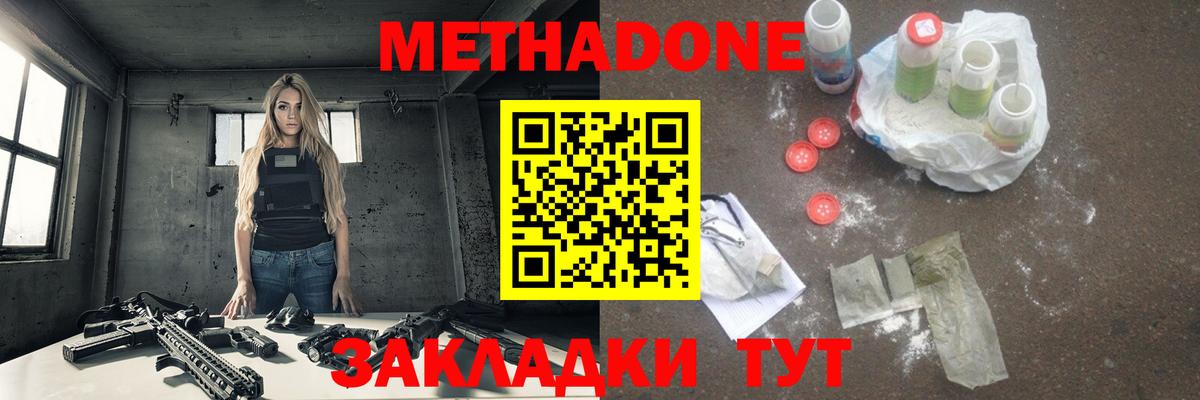 hydra tor  МЕТАДОН methadone  Метадон VHQ  Вход с VPN  Энгельс 