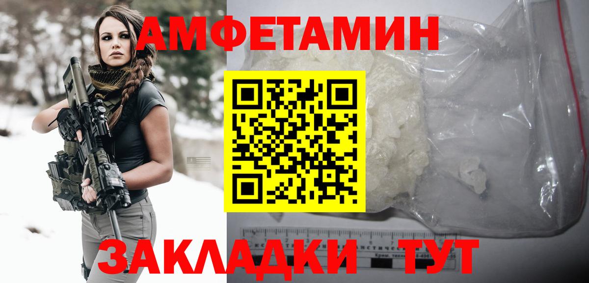 МЕТАМФЕТАМИН пудра Энгельс
