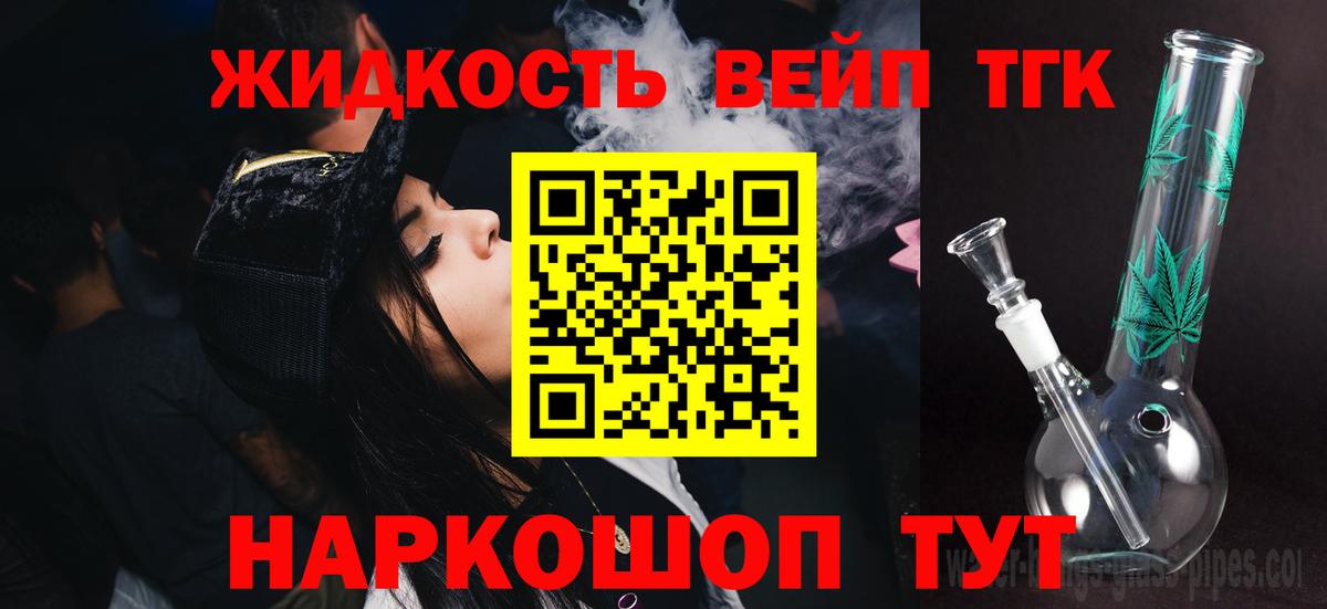 Энгельс  Дистиллят ТГК Wax  ТГК вейп с тгк  Вход с VPN 