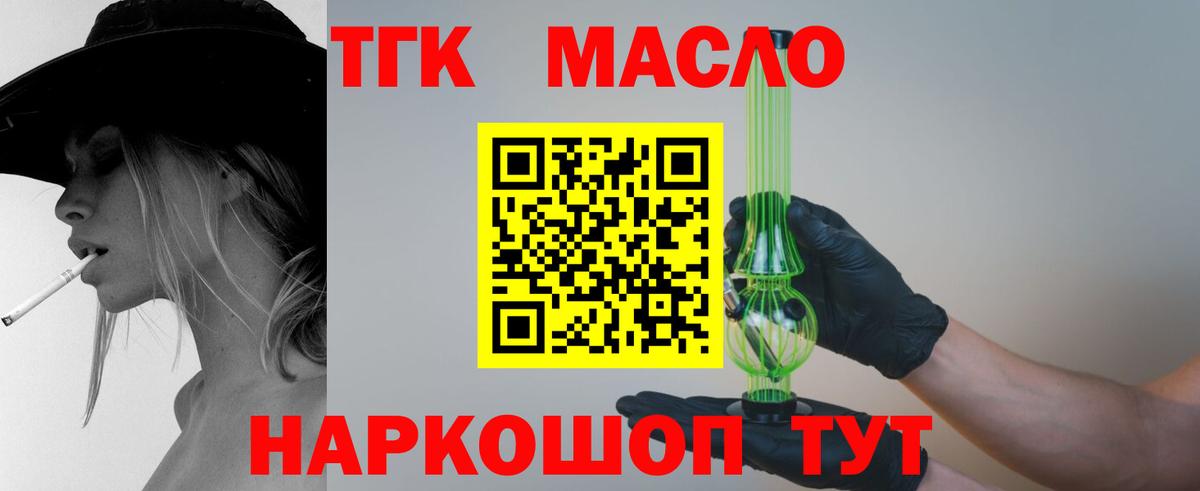 ТГК концентрат Энгельс